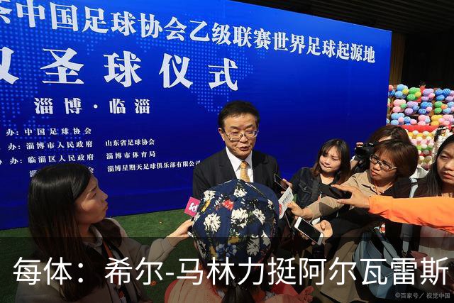 每体：希尔-马林力挺阿尔瓦雷斯，马竞无意出售这名球员